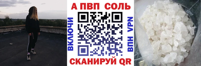закладка  Западная Двина  Alpha PVP Соль 