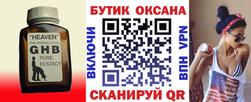 наркотики  Западная Двина  Бутират бутандиол 