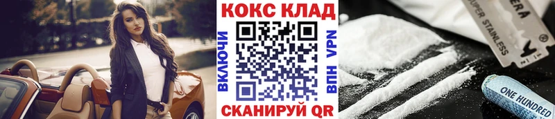COCAIN Колумбийский  мега вход  Западная Двина  закладка 