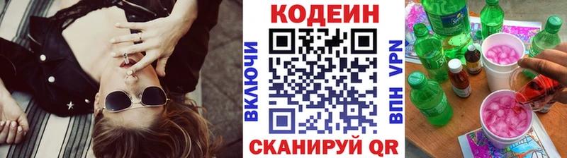 Кодеин Purple Drank  Западная Двина 