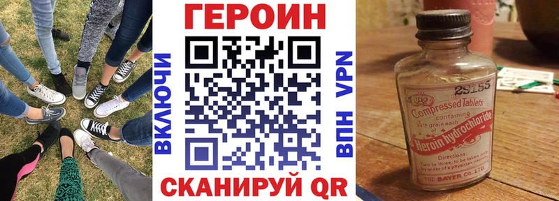 blacksprut рабочий сайт  где купить наркотик  Западная Двина  Героин Heroin 