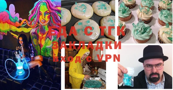 мяу мяу кристалл Белокуриха