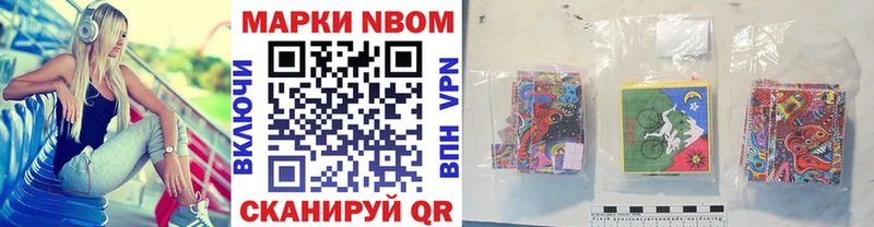 Марки 25I-NBOMe 1,8мг  МЕГА зеркало  Западная Двина 