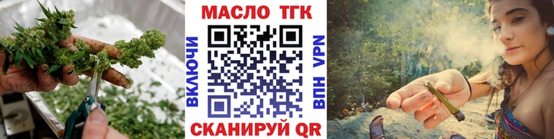 ТГК гашишное масло купить наркотик Западная Двина